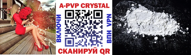 Купить  Гремячинск  Alpha PVP Crystall 