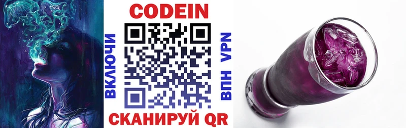 Купить где  Гремячинск  Кодеин напиток Lean (лин) 