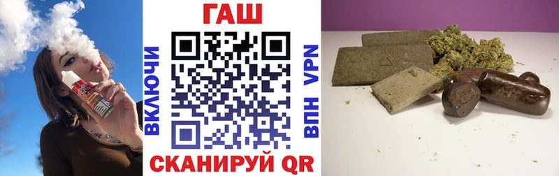 ГАШ гашик  Купить закладки  Гремячинск 