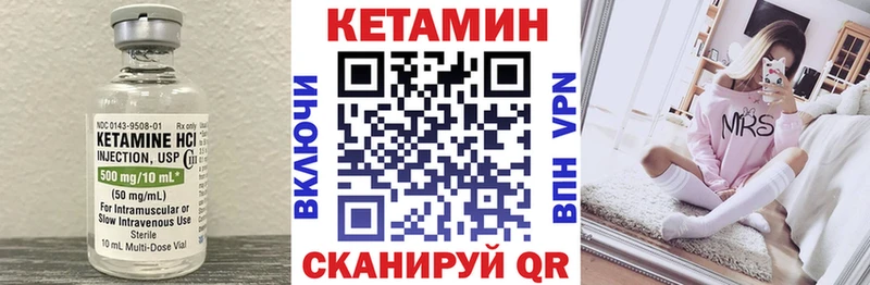 КЕТАМИН VHQ  Купить  Гремячинск 