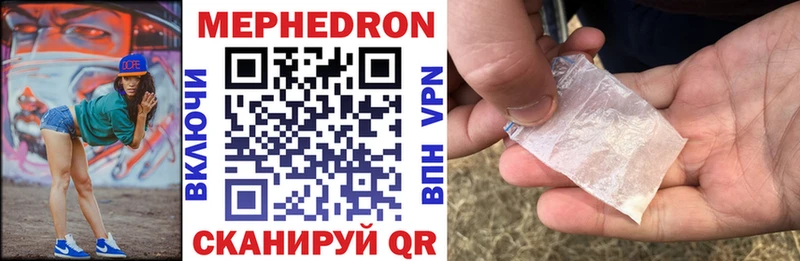 МЕФ мука  Купить  Гремячинск 