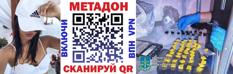 Метадон VHQ  Купить где  Гремячинск 