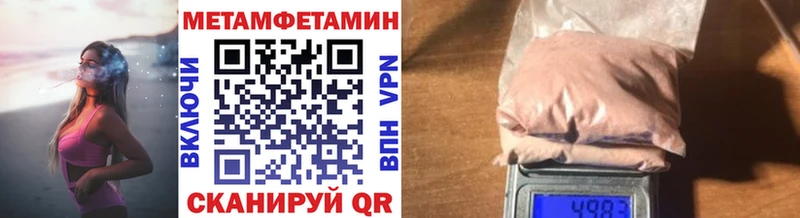 МЕТАМФЕТАМИН пудра Купить где Гремячинск
