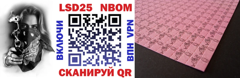 Купить  Гремячинск  Марки 25I-NBOMe 1,5мг 